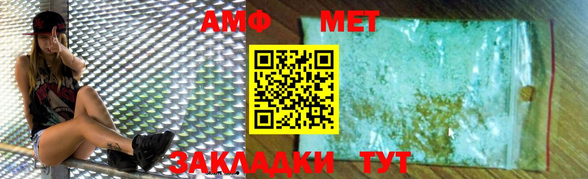 АМФЕТАМИН Розовый Ухта