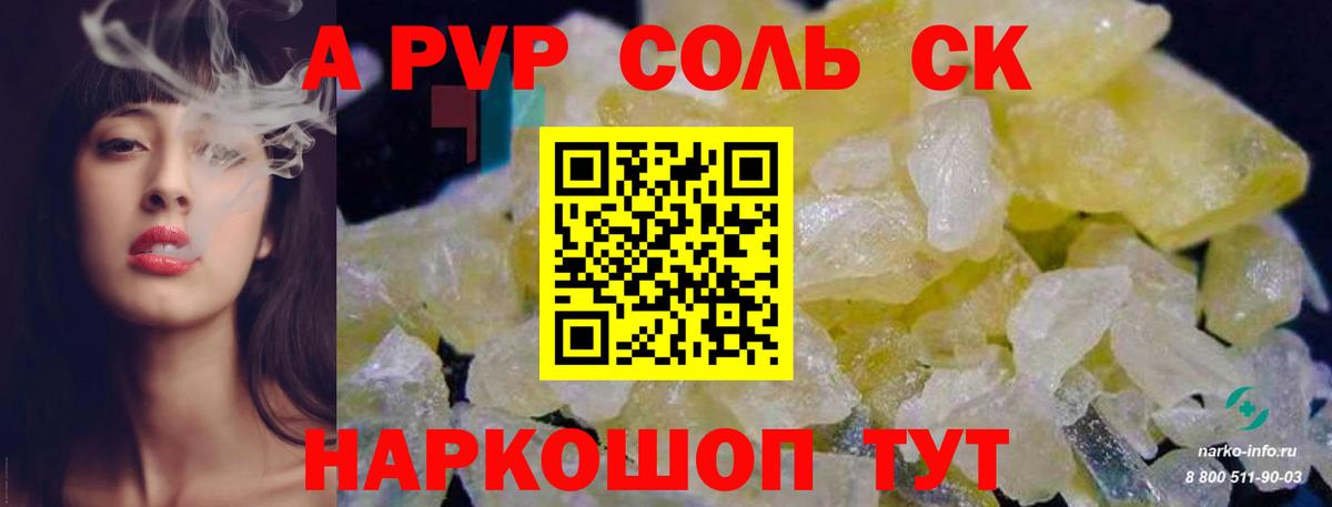 Alpha PVP VHQ  цены наркотик  Альфа ПВП VHQ  Alpha-PVP  Ухта  Вход с VPN  Alfa_PVP СК 