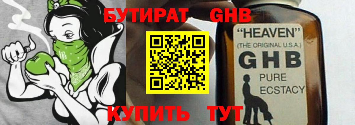 БУТИРАТ оксана  Вход с VPN  Ухта 