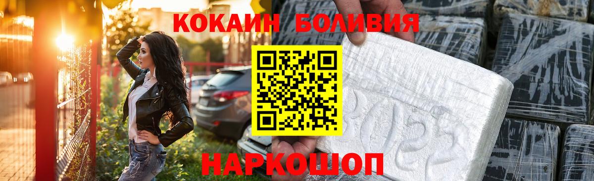 COCAIN Боливия  Вход с VPN  Кокаин  Ухта 