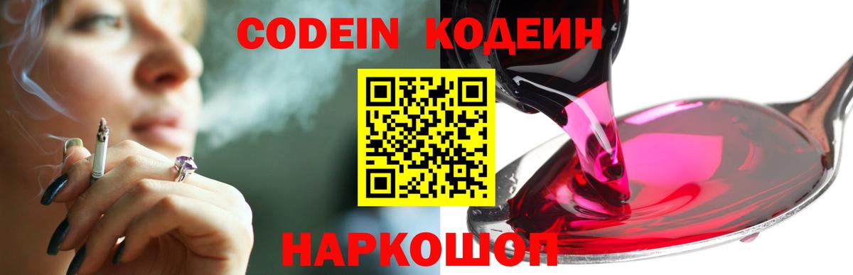 Codein Purple Drank Ухта