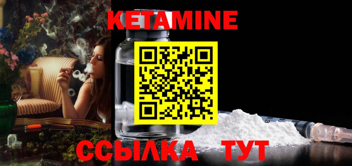 КЕТАМИН VHQ Ухта