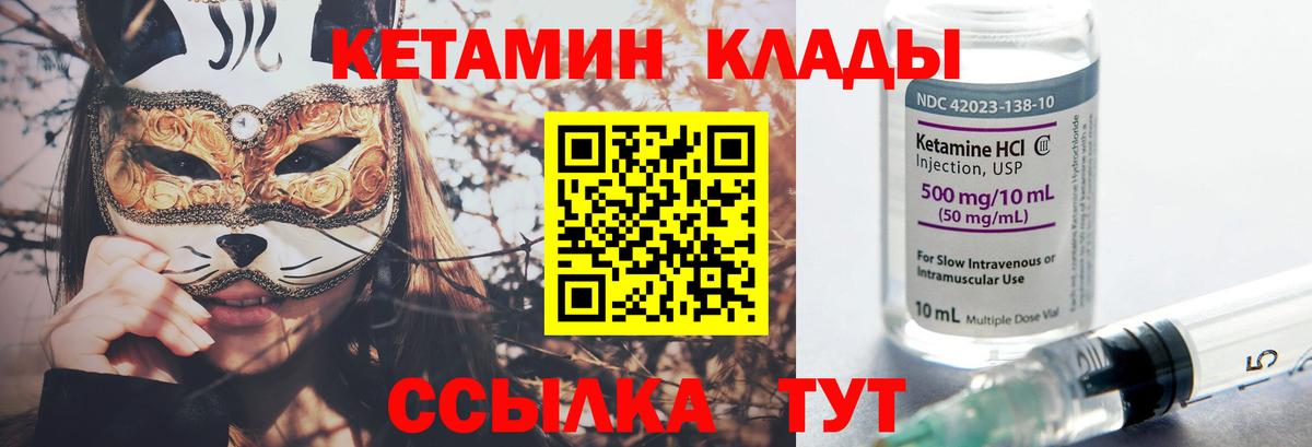 Кетамин VHQ  Вход с VPN  Ухта 