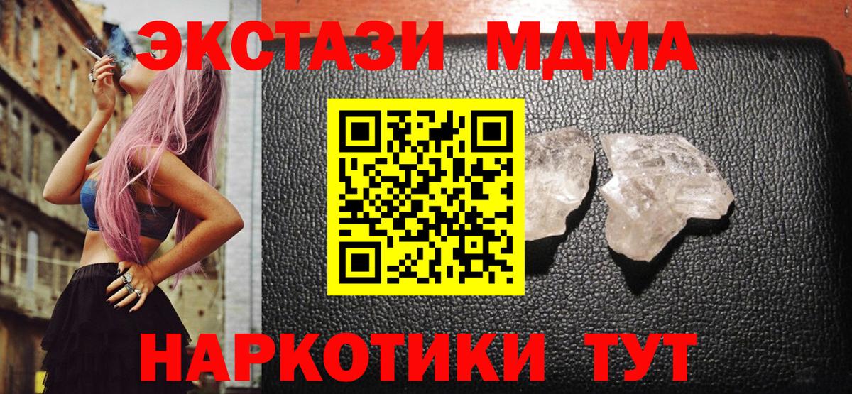 Ухта  МДМА  Вход с VPN  MDMA кристаллы 