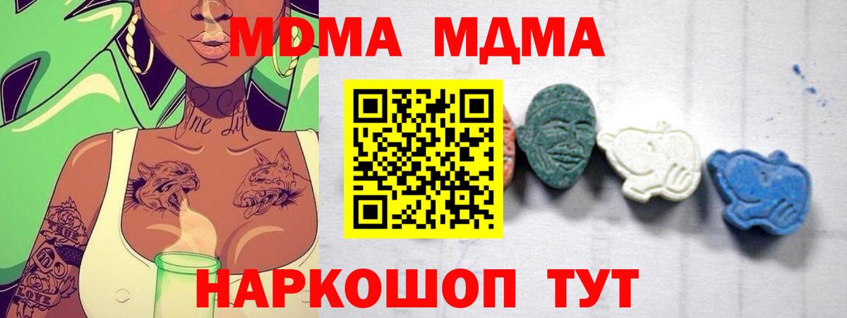 МДМА кристаллы Ухта
