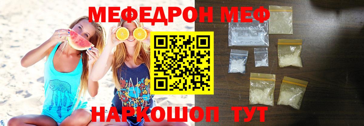 Мефедрон  Мефедрон мяу мяу  Ухта  Вход с VPN  МЯУ-МЯУ кристаллы 