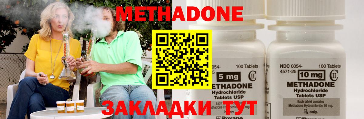 Ухта  mega вход  Метадон methadone  Вход с VPN  Метадон VHQ 