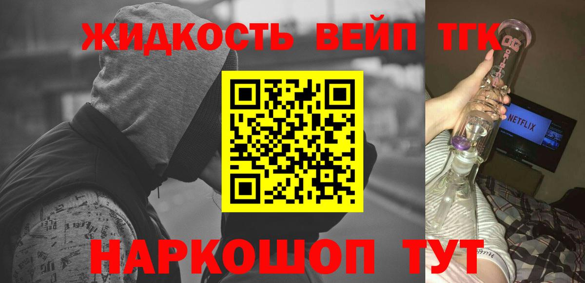 ТГК концентрат  Вход с VPN  Дистиллят ТГК Wax  Ухта 